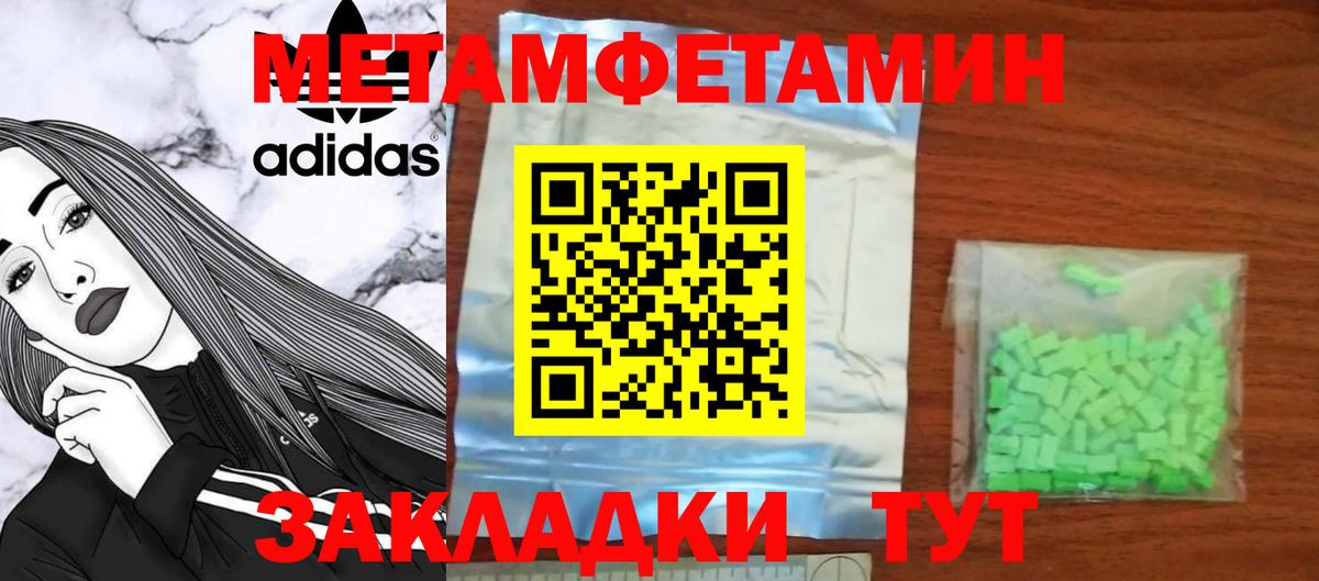 Amphetamine Розовый  Вход с VPN  Зерноград 