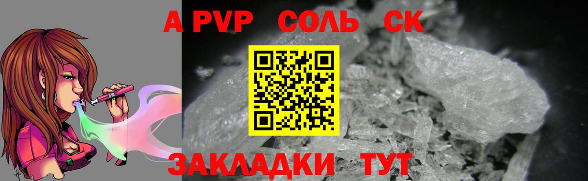 Alfa_PVP СК Зерноград