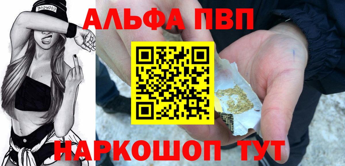 Зерноград  А ПВП Соль  купить   Alpha-PVP крисы CK  A-PVP VHQ  Вход с VPN 