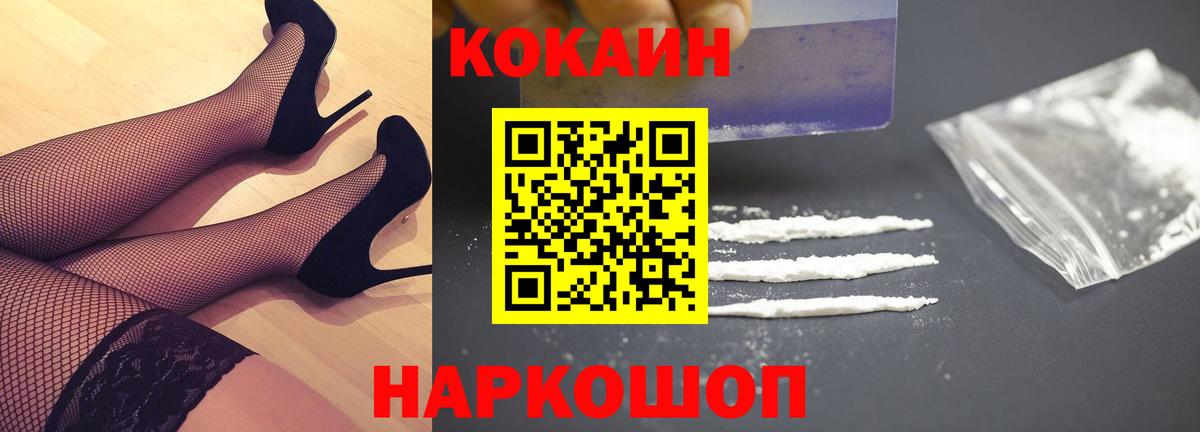 Cocaine Fish Scale  Вход с VPN  COCAIN 97%  наркота  Зерноград 