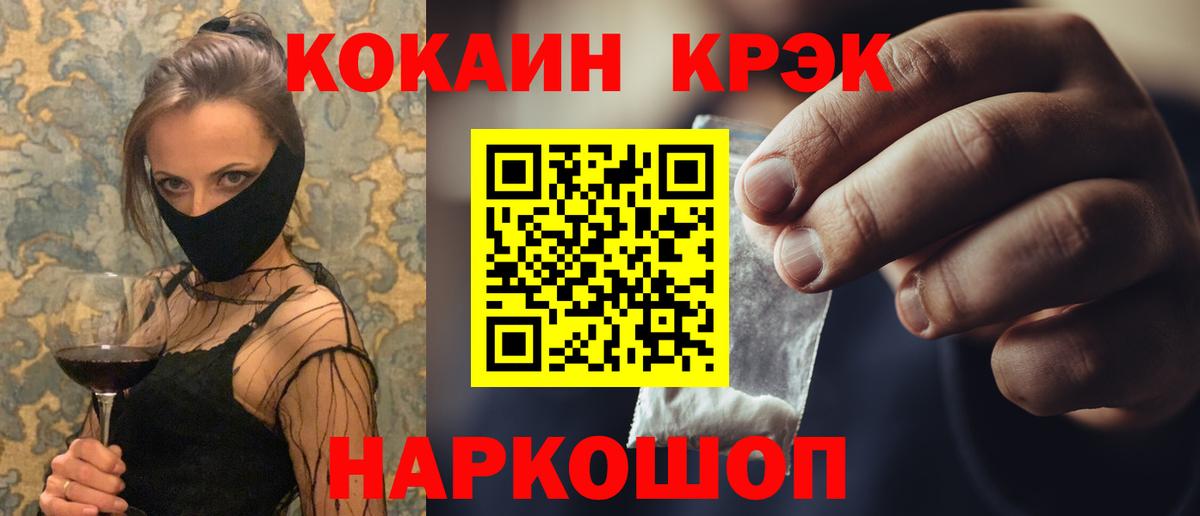 COCAIN Columbia Зерноград