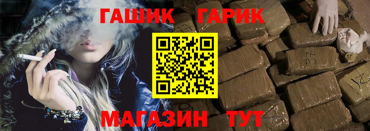 Гашиш Изолятор  ГАШИШ индика сатива  Вход с VPN  магазин  наркотиков  Зерноград 