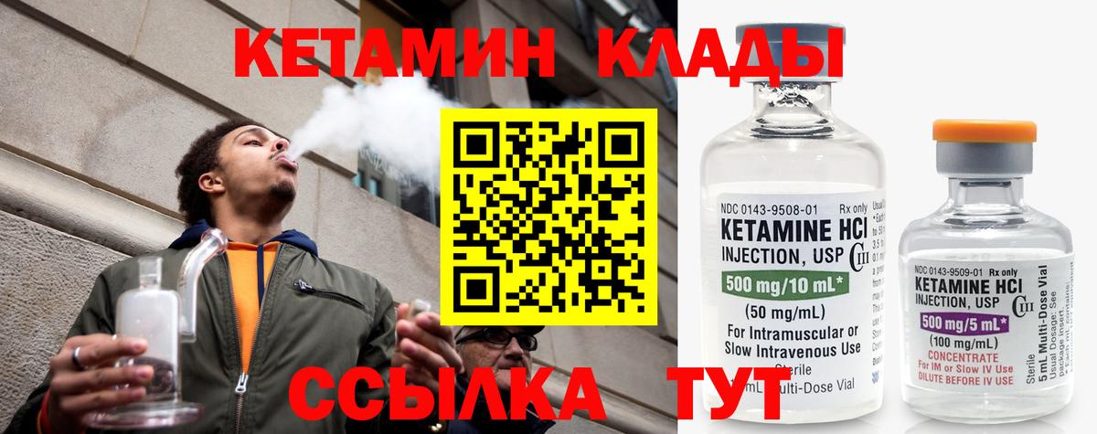 КЕТАМИН ketamine  КЕТАМИН ketamine  Зерноград  Вход с VPN 