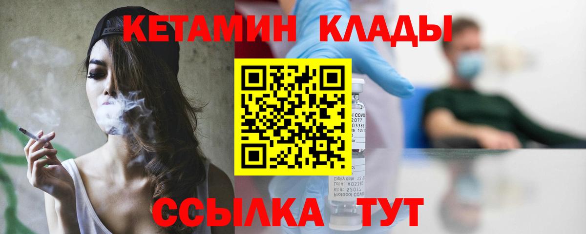Кетамин ketamine Зерноград