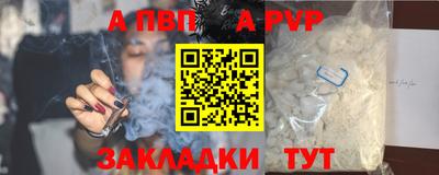 apvp Беслан