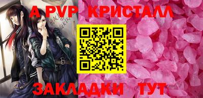 apvp Бийск