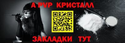 apvp Бийск