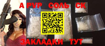 apvp Бийск