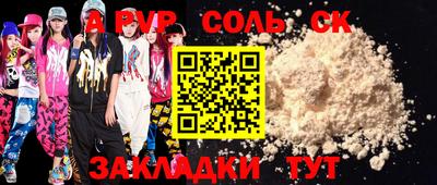 apvp Бийск