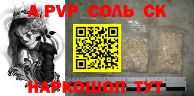 apvp Бийск