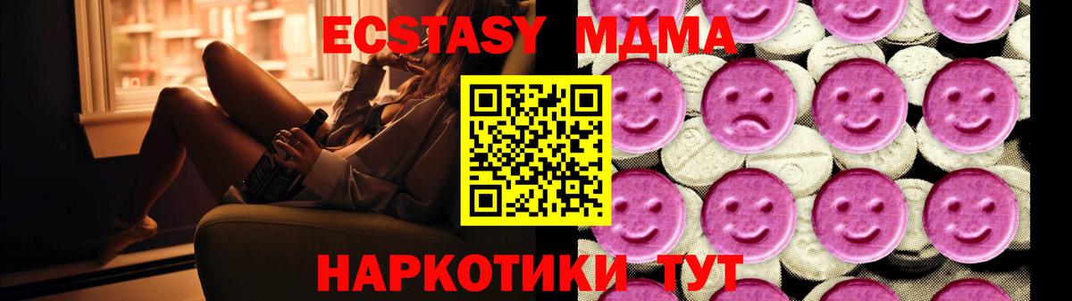 МДМА молли Зерноград