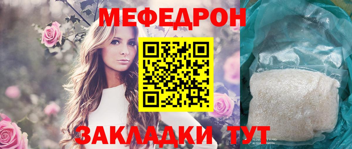 Меф VHQ  Вход с VPN  МЯУ-МЯУ  Зерноград 