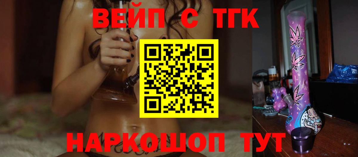 ТГК вейп Зерноград